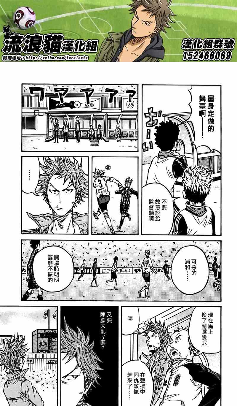 《逆转监督》漫画最新章节第55话免费下拉式在线观看章节第【5】张图片