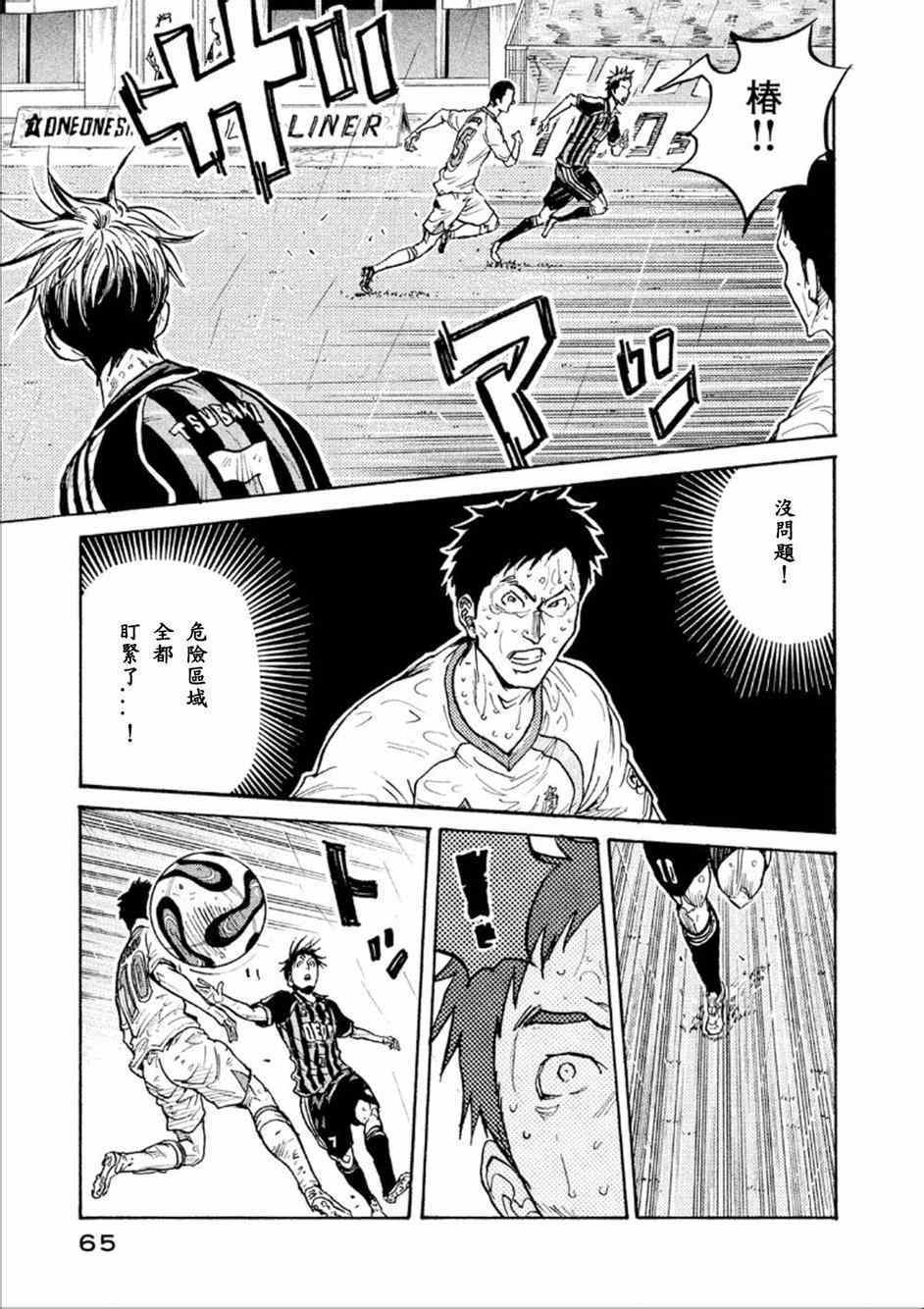 《逆转监督》漫画最新章节第320话免费下拉式在线观看章节第【18】张图片