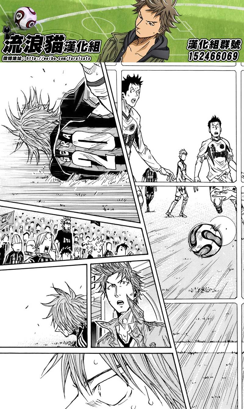 《逆转监督》漫画最新章节第82话免费下拉式在线观看章节第【21】张图片