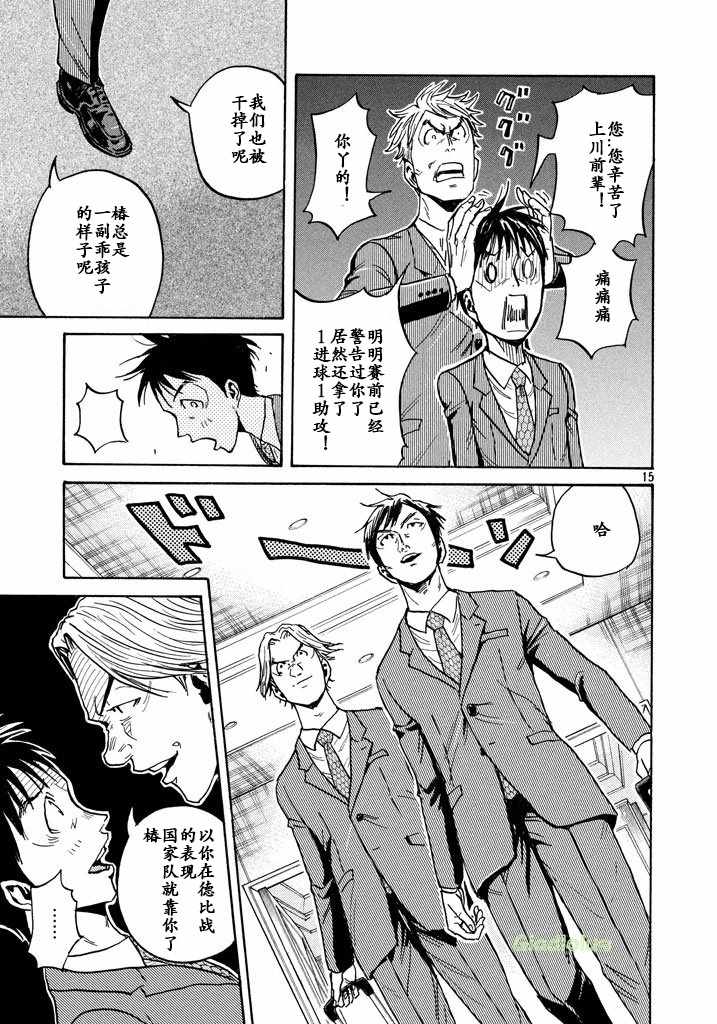 《逆转监督》漫画最新章节第458话免费下拉式在线观看章节第【15】张图片