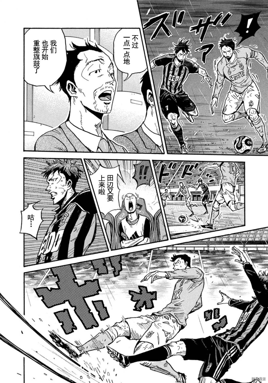 《逆转监督》漫画最新章节第583话免费下拉式在线观看章节第【18】张图片