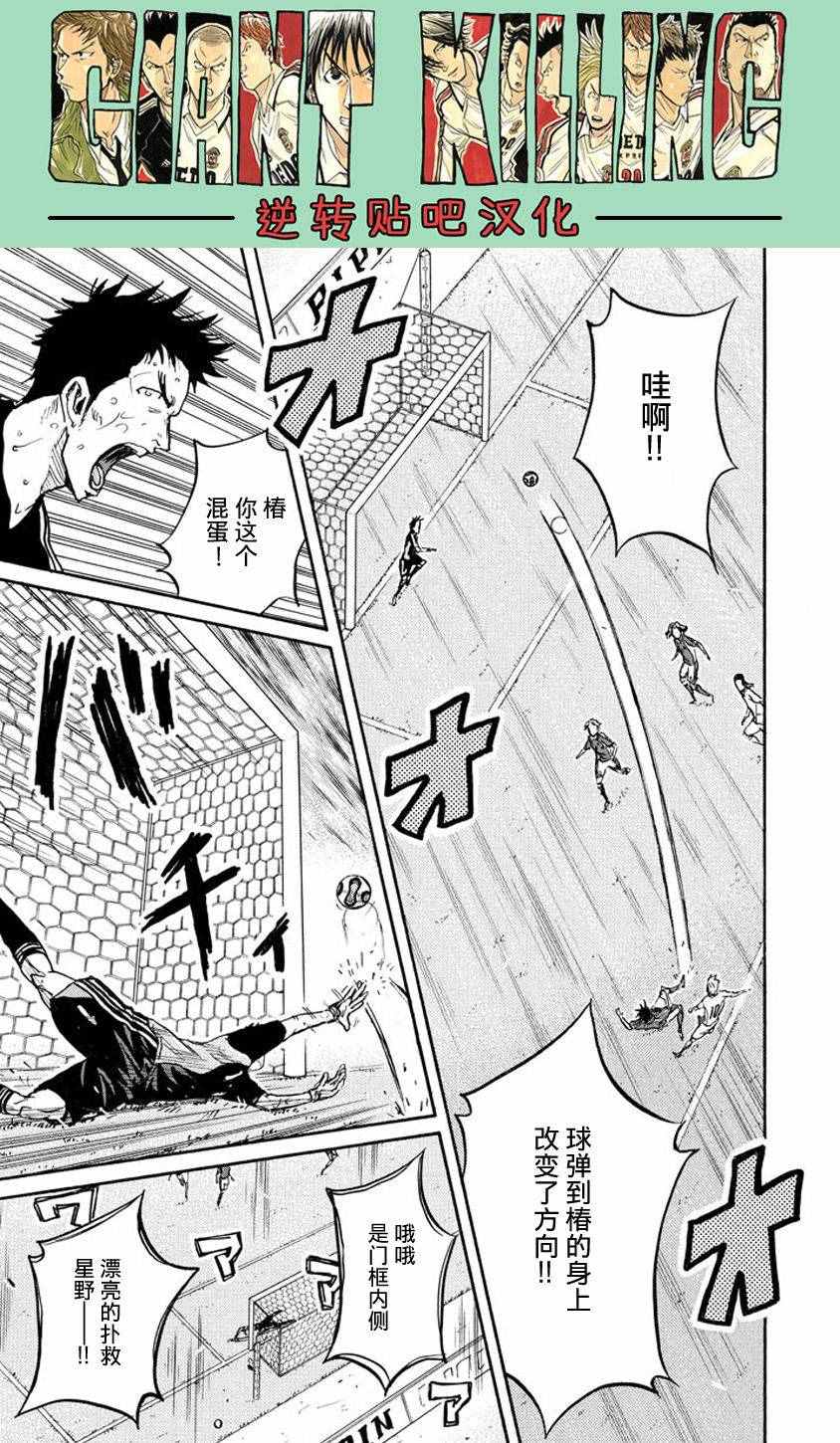 《逆转监督》漫画最新章节第383话免费下拉式在线观看章节第【11】张图片