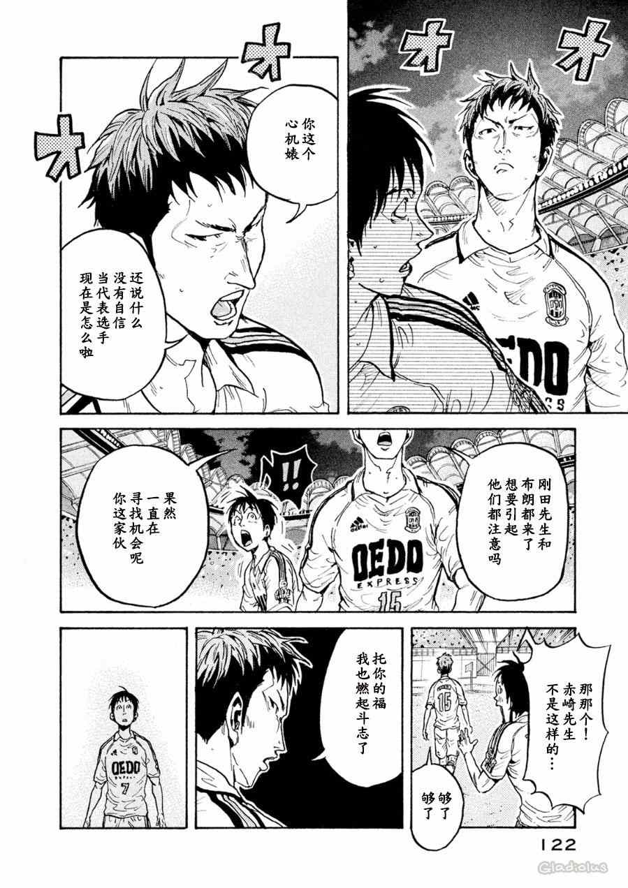 《逆转监督》漫画最新章节第333话免费下拉式在线观看章节第【9】张图片