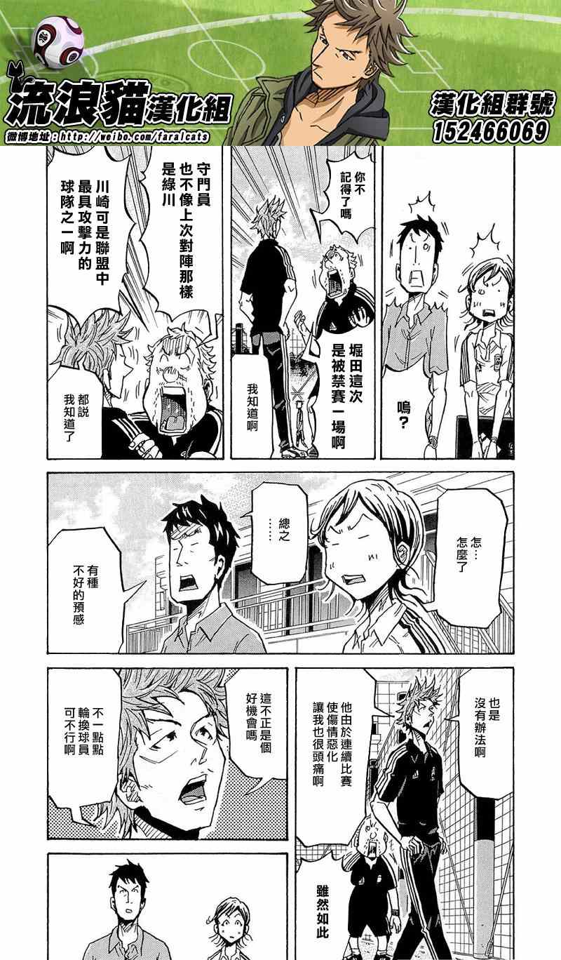 《逆转监督》漫画最新章节第214话免费下拉式在线观看章节第【17】张图片