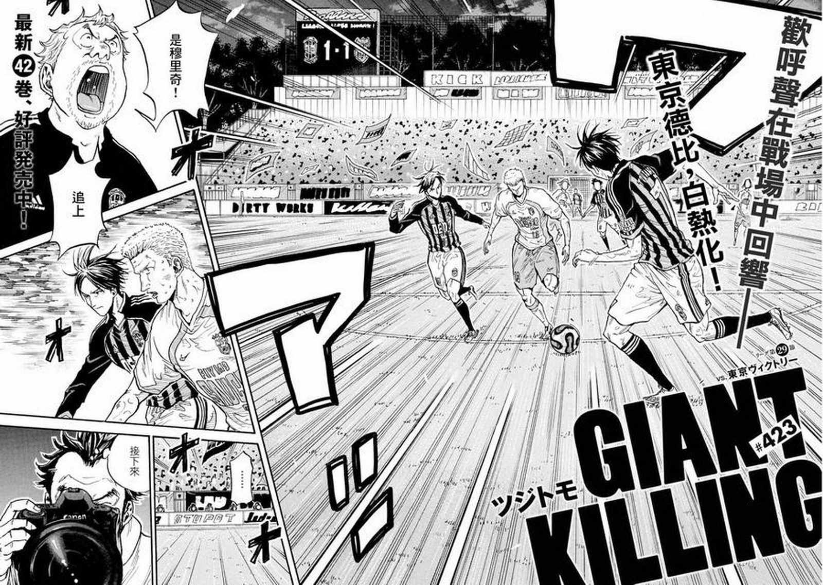 《逆转监督》漫画最新章节第423话免费下拉式在线观看章节第【2】张图片