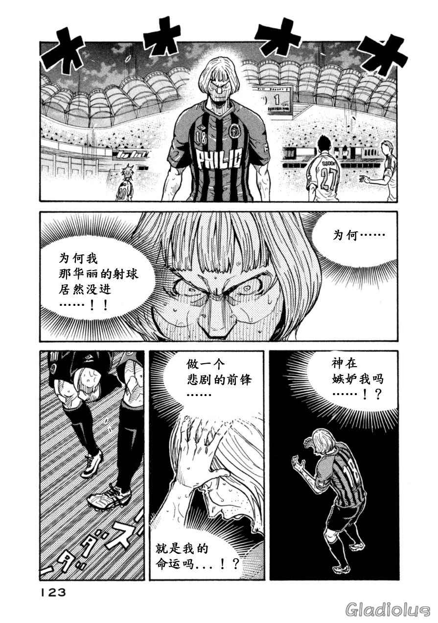 《逆转监督》漫画最新章节第343话免费下拉式在线观看章节第【9】张图片