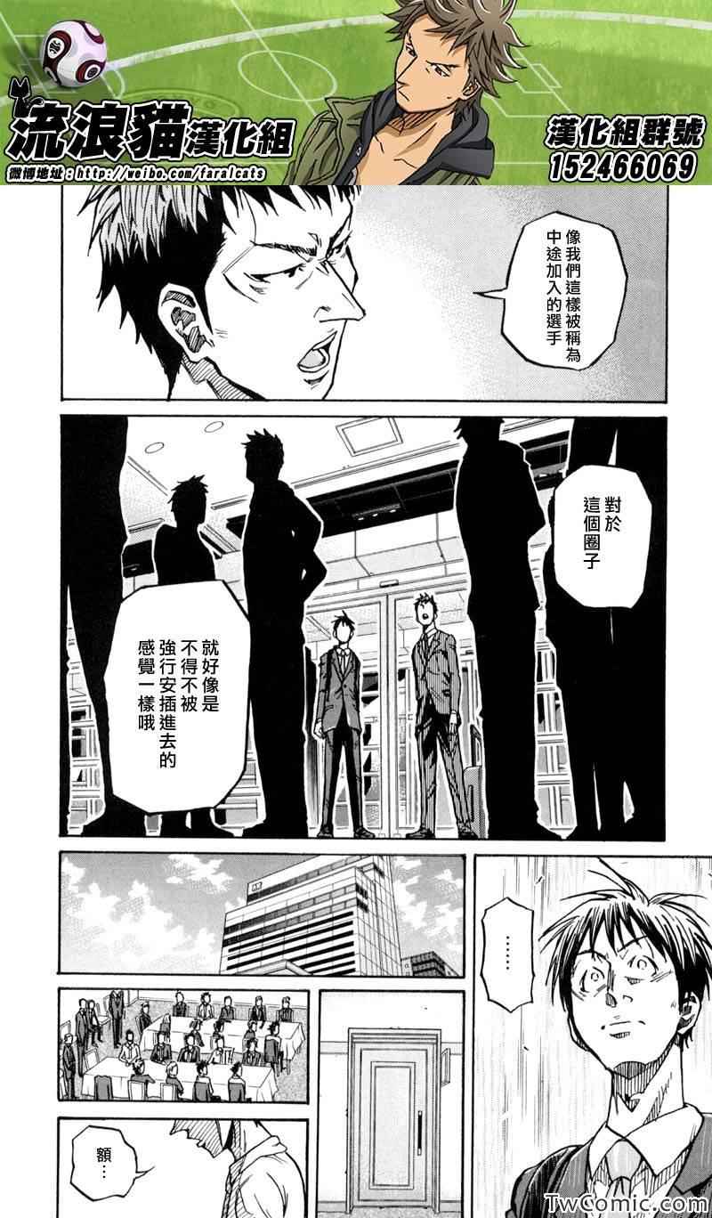 《逆转监督》漫画最新章节第268话免费下拉式在线观看章节第【9】张图片