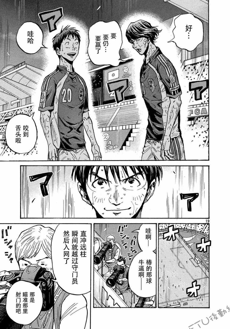 《逆转监督》漫画最新章节第509话免费下拉式在线观看章节第【17】张图片