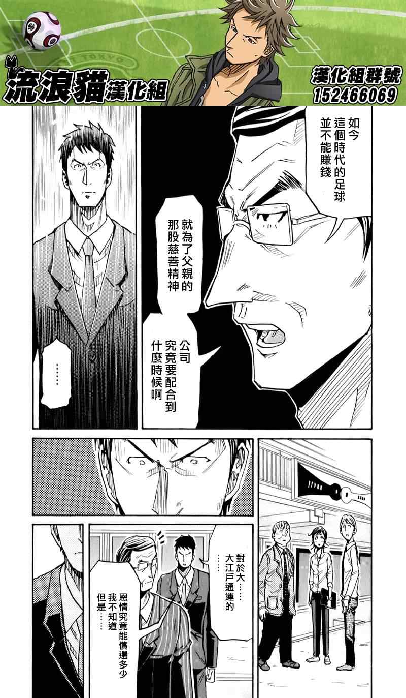 《逆转监督》漫画最新章节第123话免费下拉式在线观看章节第【16】张图片