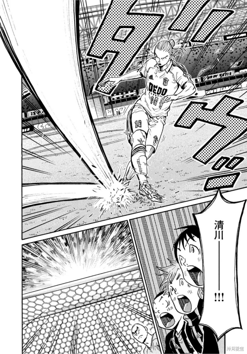 《逆转监督》漫画最新章节第610话免费下拉式在线观看章节第【12】张图片