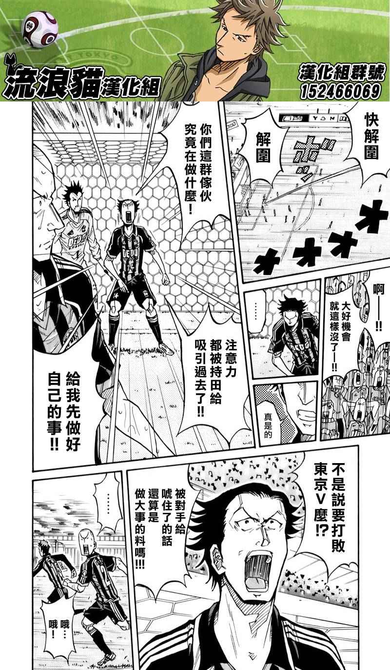 《逆转监督》漫画最新章节第118话免费下拉式在线观看章节第【10】张图片