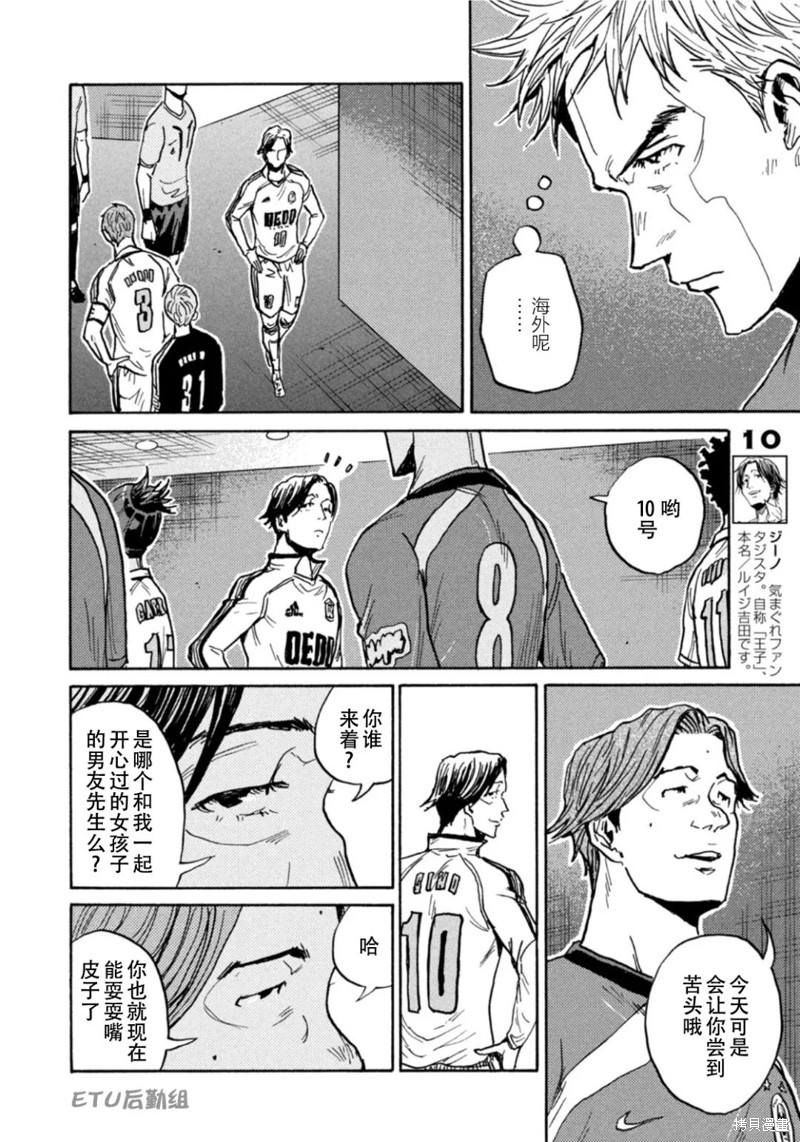 《逆转监督》漫画最新章节第608话免费下拉式在线观看章节第【8】张图片