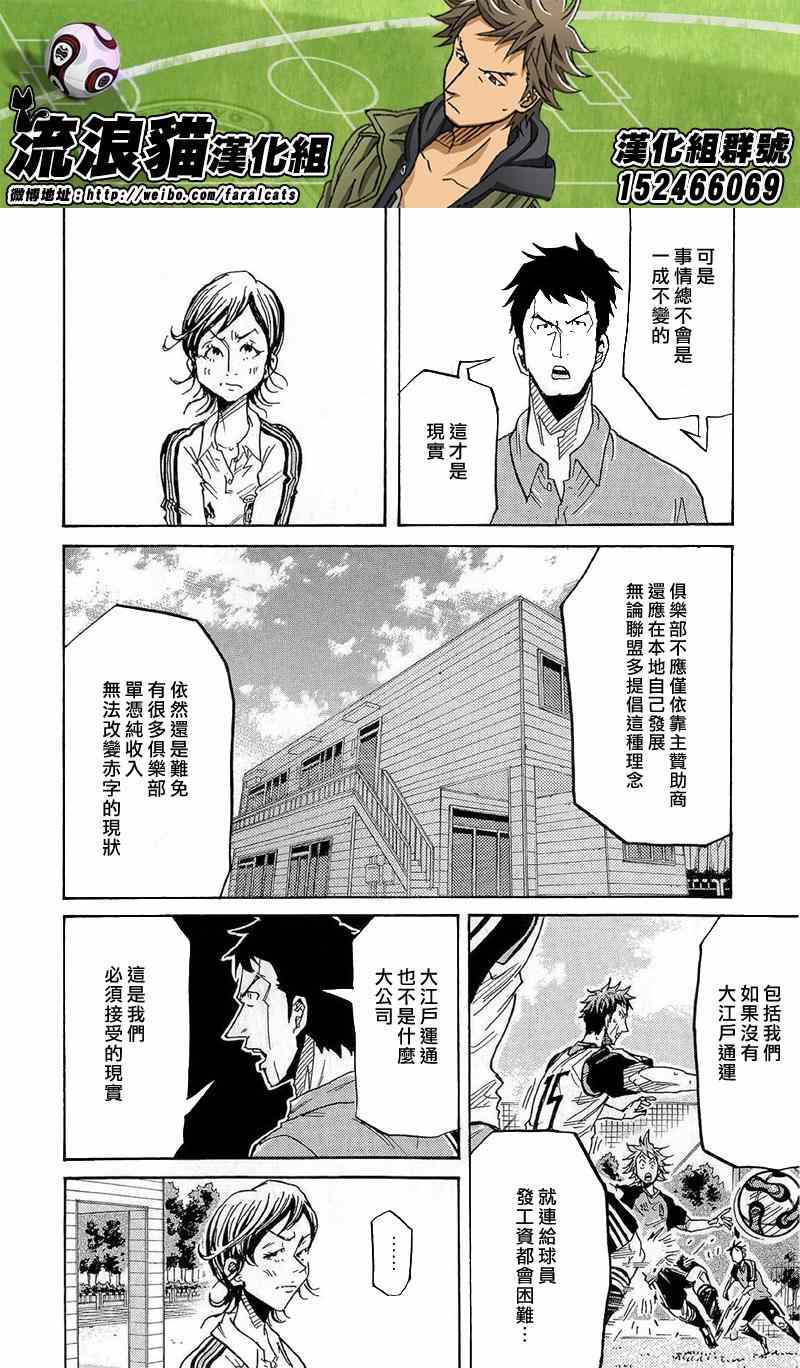 《逆转监督》漫画最新章节第214话免费下拉式在线观看章节第【14】张图片
