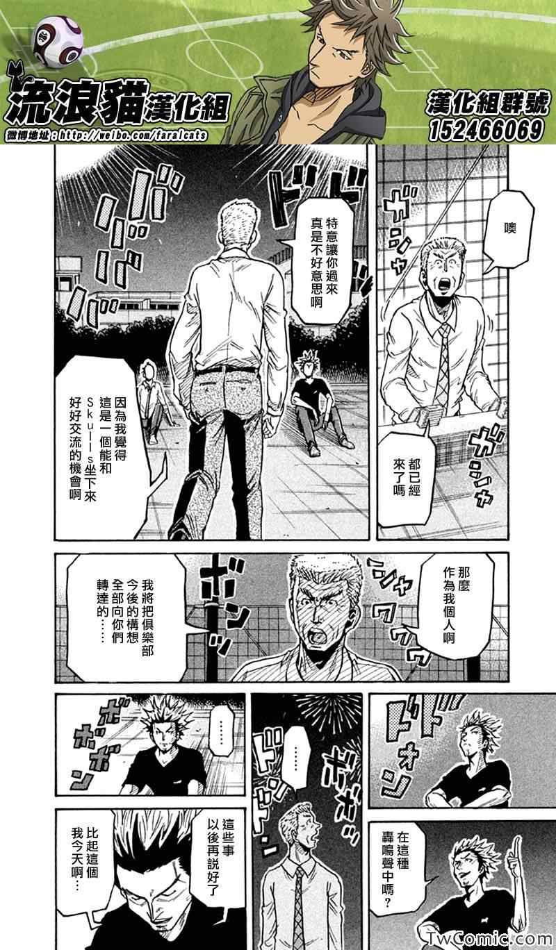 《逆转监督》漫画最新章节第262话免费下拉式在线观看章节第【17】张图片