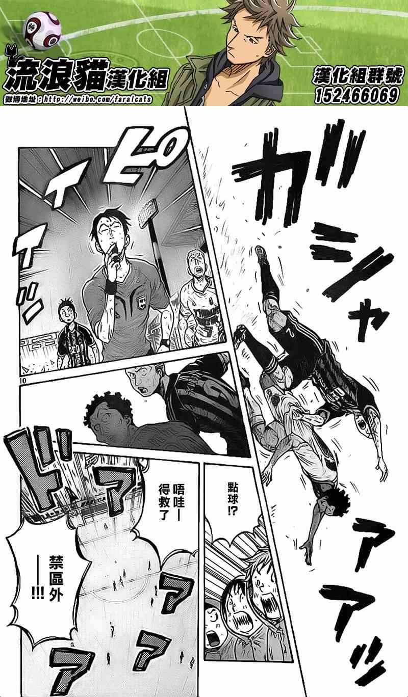 《逆转监督》漫画最新章节第305话免费下拉式在线观看章节第【10】张图片