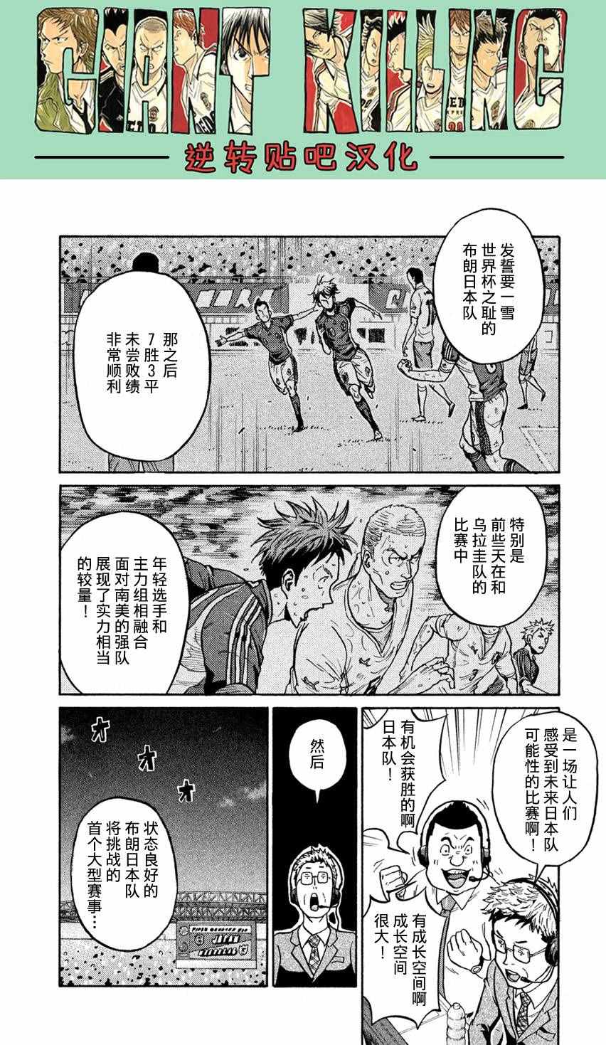 《逆转监督》漫画最新章节第402话免费下拉式在线观看章节第【4】张图片