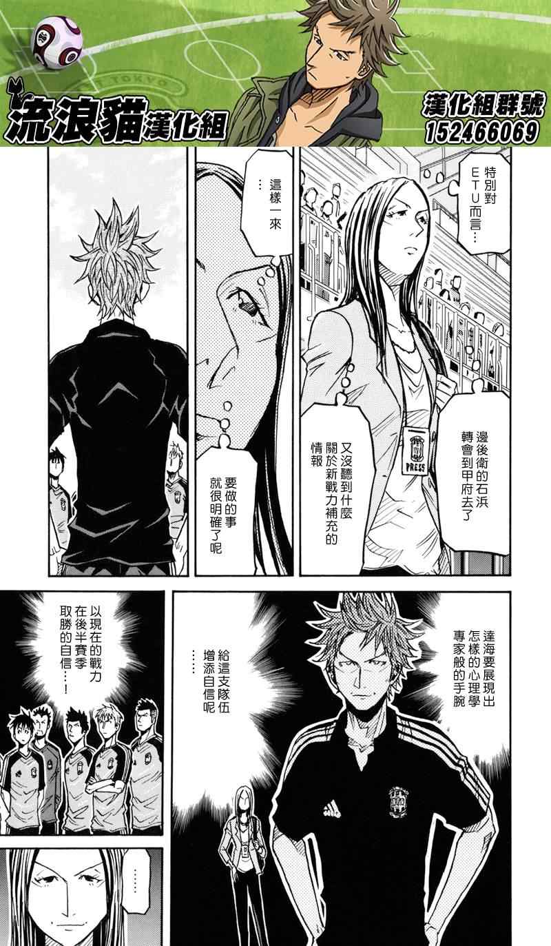 《逆转监督》漫画最新章节第153话免费下拉式在线观看章节第【9】张图片