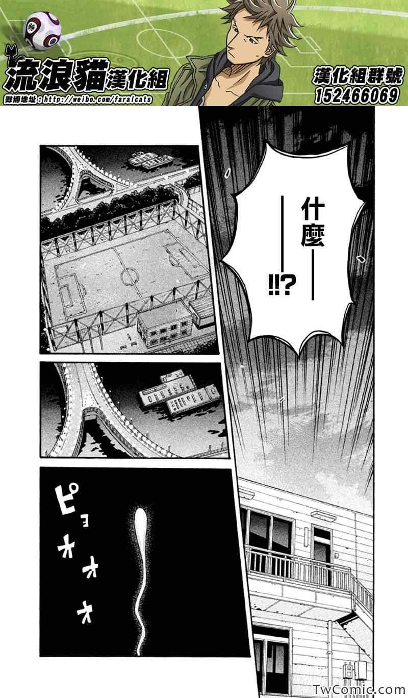 《逆转监督》漫画最新章节第262话免费下拉式在线观看章节第【8】张图片