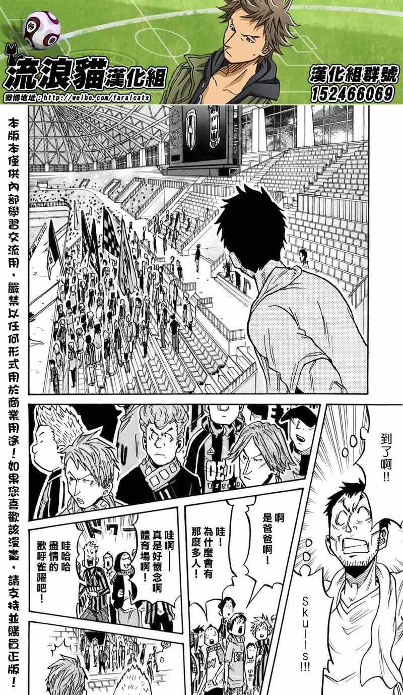 《逆转监督》漫画最新章节第244话免费下拉式在线观看章节第【6】张图片