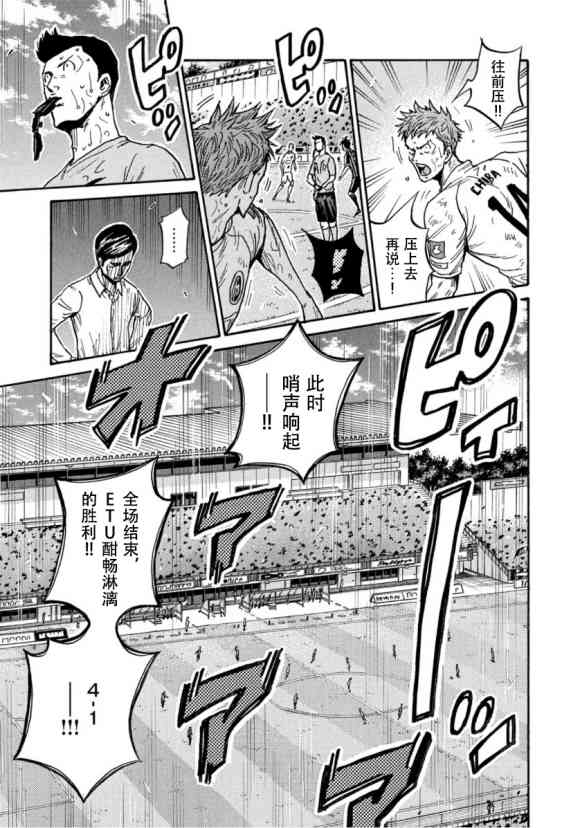 《逆转监督》漫画最新章节第578话免费下拉式在线观看章节第【7】张图片