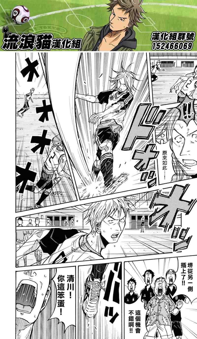 《逆转监督》漫画最新章节第157话免费下拉式在线观看章节第【14】张图片