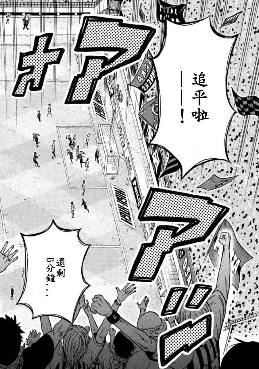 《逆转监督》漫画最新章节第351话免费下拉式在线观看章节第【16】张图片