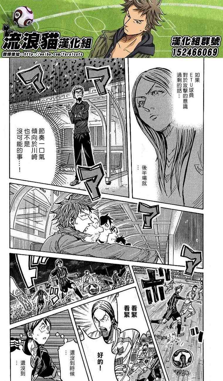 《逆转监督》漫画最新章节第224话免费下拉式在线观看章节第【18】张图片