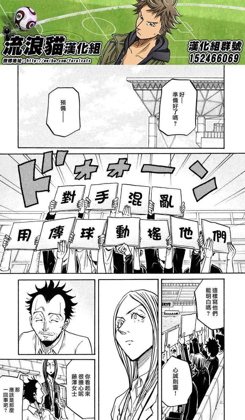 《逆转监督》漫画最新章节第168话免费下拉式在线观看章节第【13】张图片