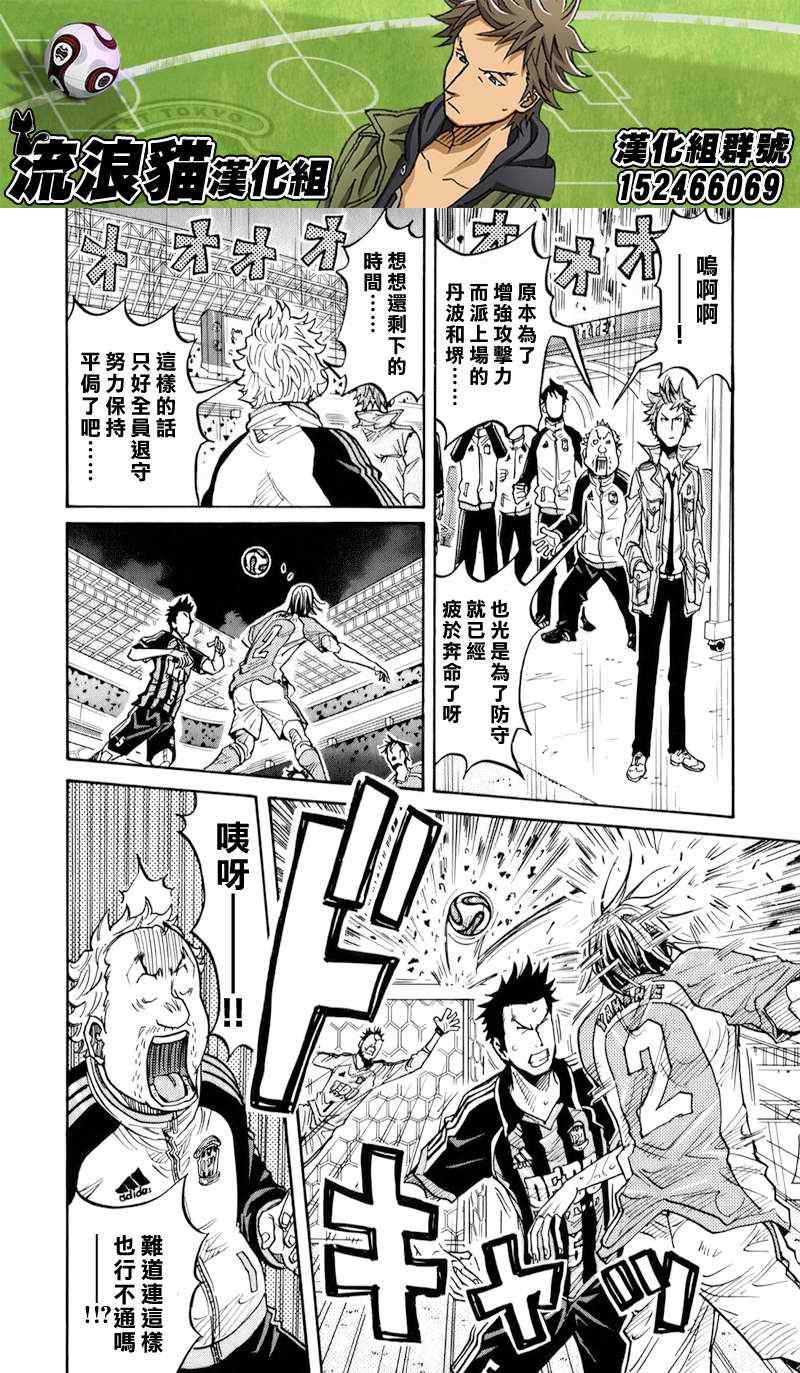 《逆转监督》漫画最新章节第121话免费下拉式在线观看章节第【8】张图片