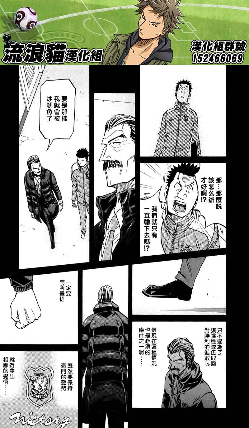 《逆转监督》漫画最新章节第114话免费下拉式在线观看章节第【9】张图片