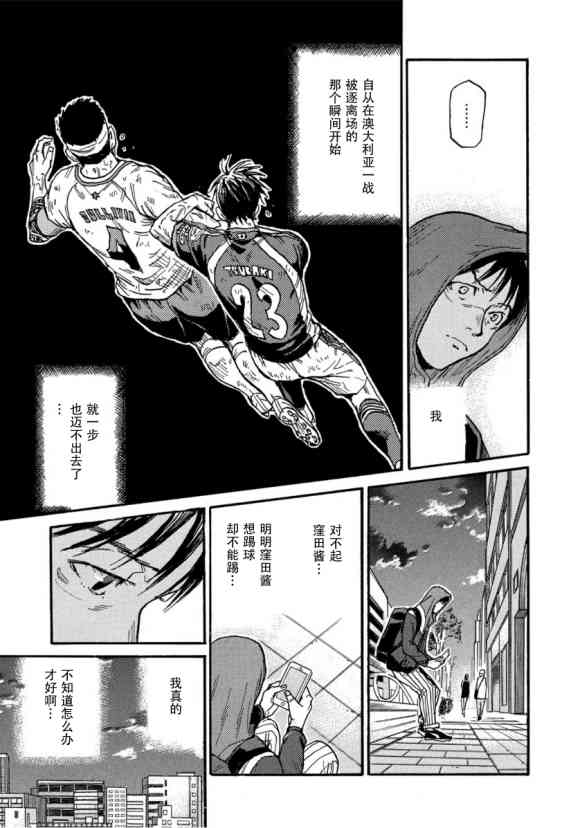 《逆转监督》漫画最新章节第561话免费下拉式在线观看章节第【7】张图片