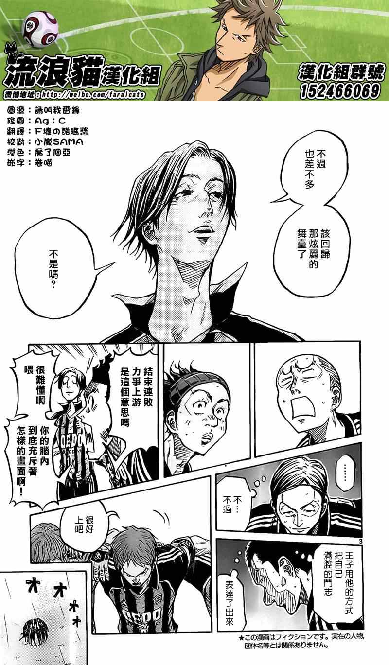 《逆转监督》漫画最新章节第311话免费下拉式在线观看章节第【3】张图片