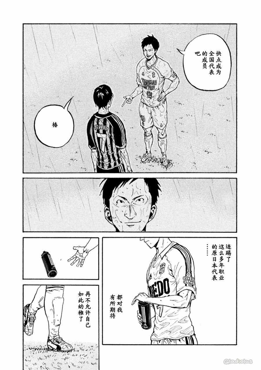 《逆转监督》漫画最新章节第333话免费下拉式在线观看章节第【12】张图片