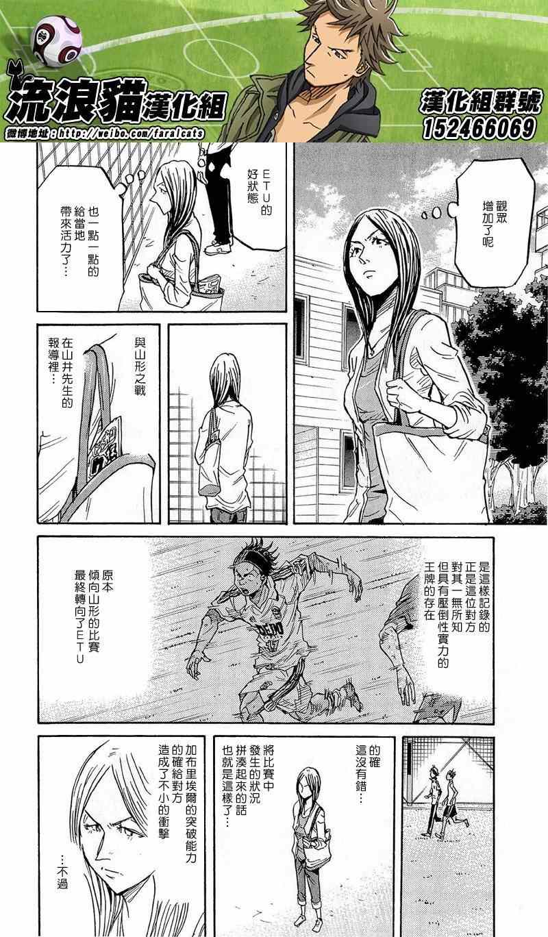 《逆转监督》漫画最新章节第213话免费下拉式在线观看章节第【10】张图片