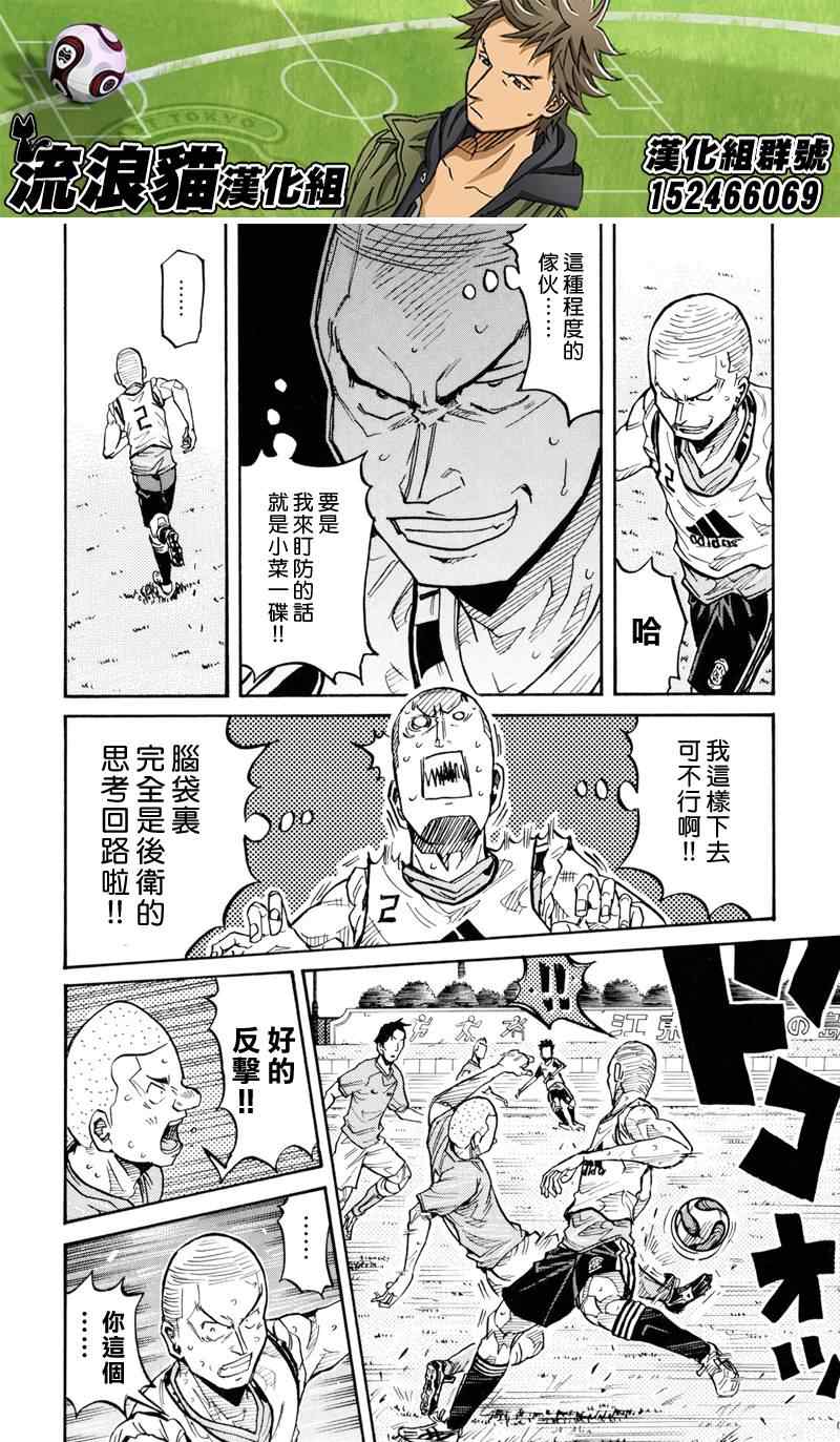 《逆转监督》漫画最新章节第158话免费下拉式在线观看章节第【5】张图片