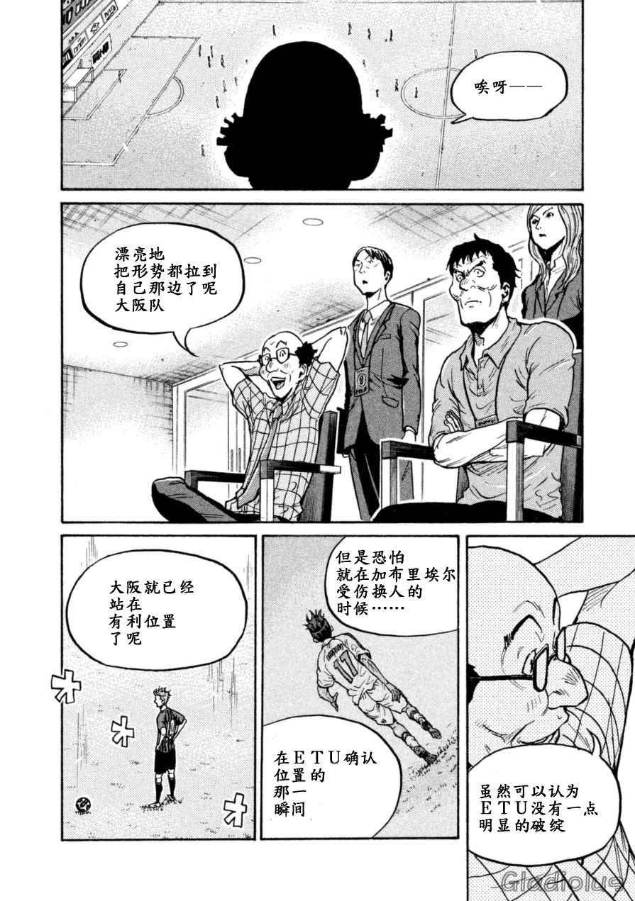 《逆转监督》漫画最新章节第343话免费下拉式在线观看章节第【18】张图片