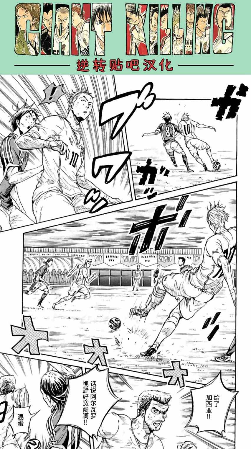 《逆转监督》漫画最新章节第376话免费下拉式在线观看章节第【3】张图片