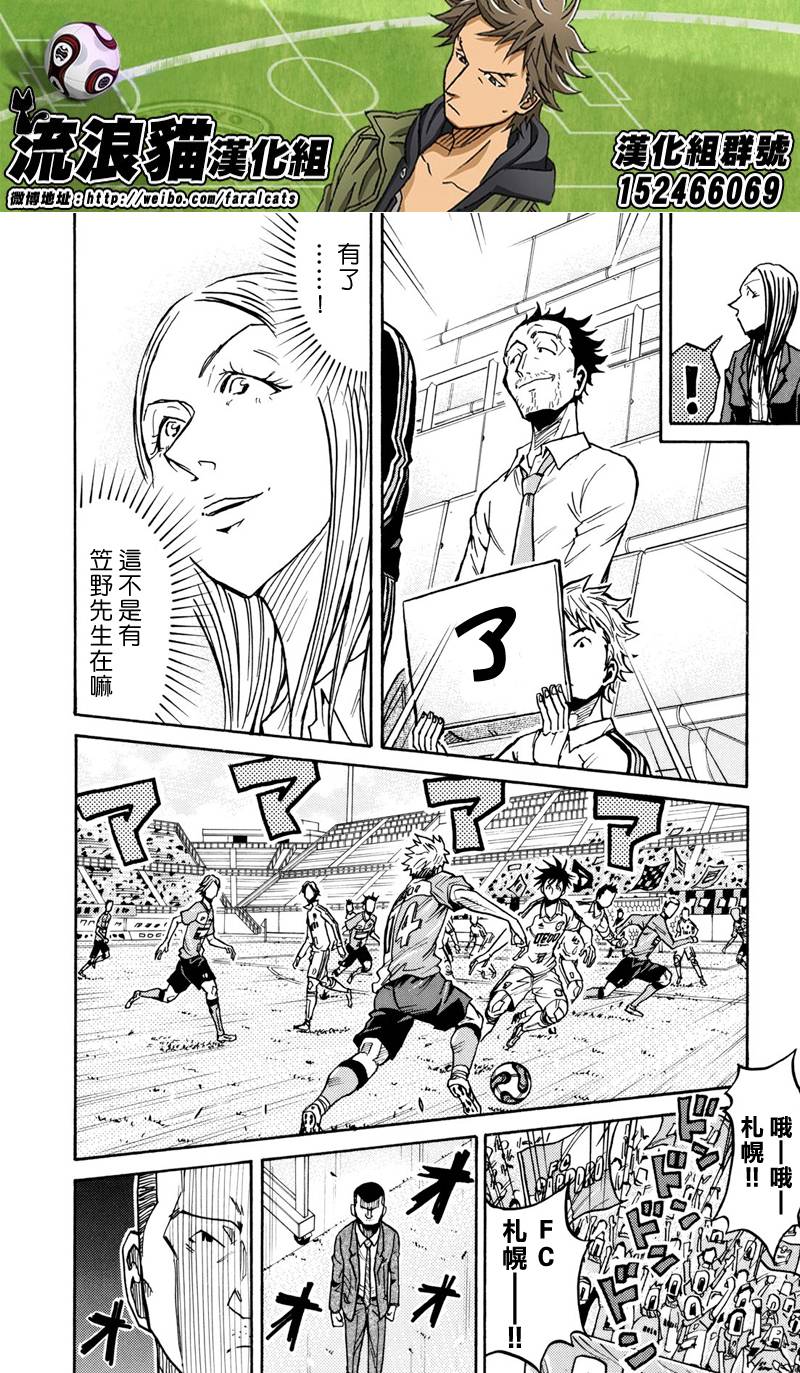 《逆转监督》漫画最新章节第167话免费下拉式在线观看章节第【10】张图片