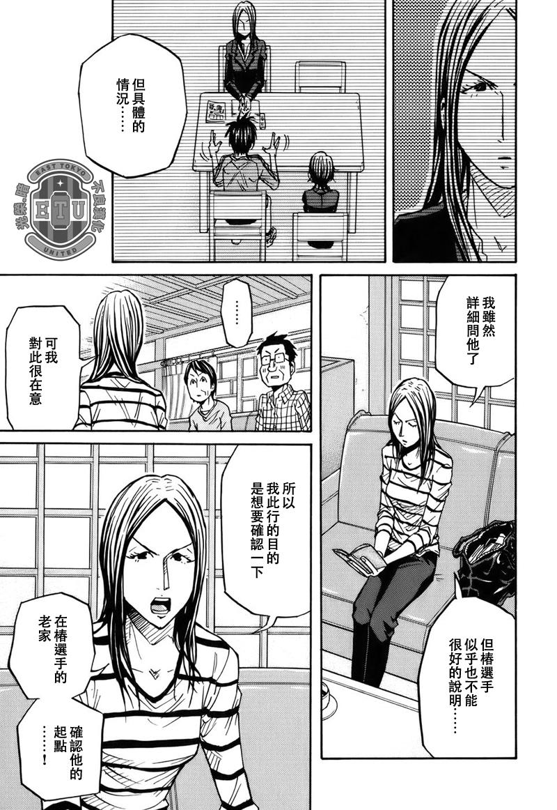 《逆转监督》漫画最新章节第84话免费下拉式在线观看章节第【15】张图片