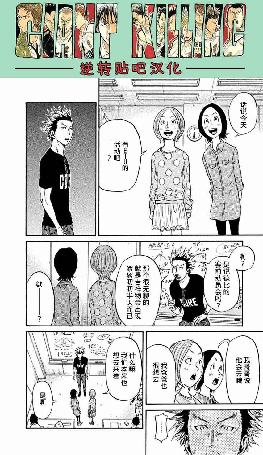 《逆转监督》漫画最新章节第407话免费下拉式在线观看章节第【14】张图片