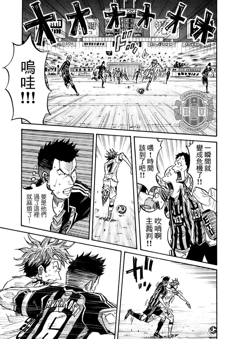 《逆转监督》漫画最新章节第88话免费下拉式在线观看章节第【3】张图片