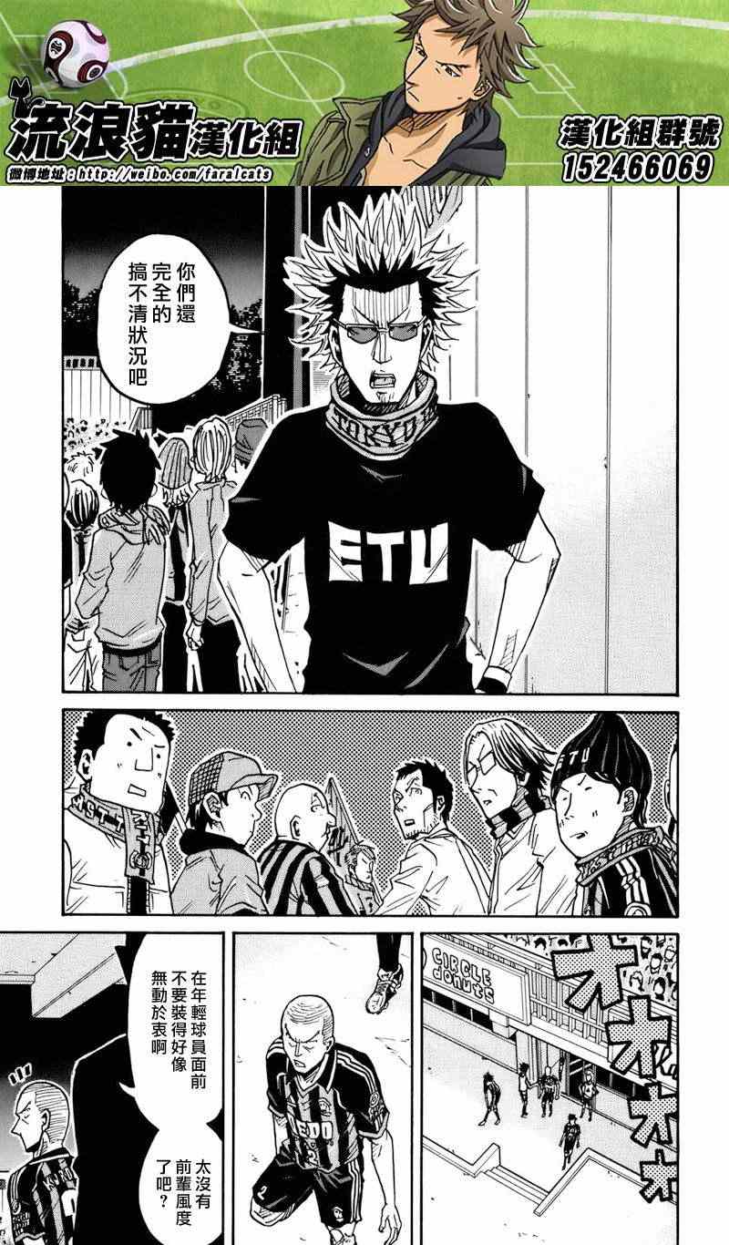 《逆转监督》漫画最新章节第70话免费下拉式在线观看章节第【19】张图片