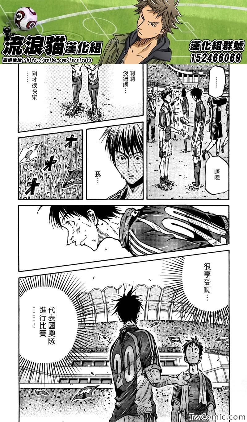 《逆转监督》漫画最新章节第275话免费下拉式在线观看章节第【10】张图片