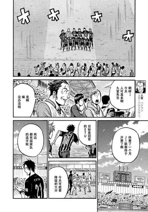 《逆转监督》漫画最新章节第563话免费下拉式在线观看章节第【15】张图片