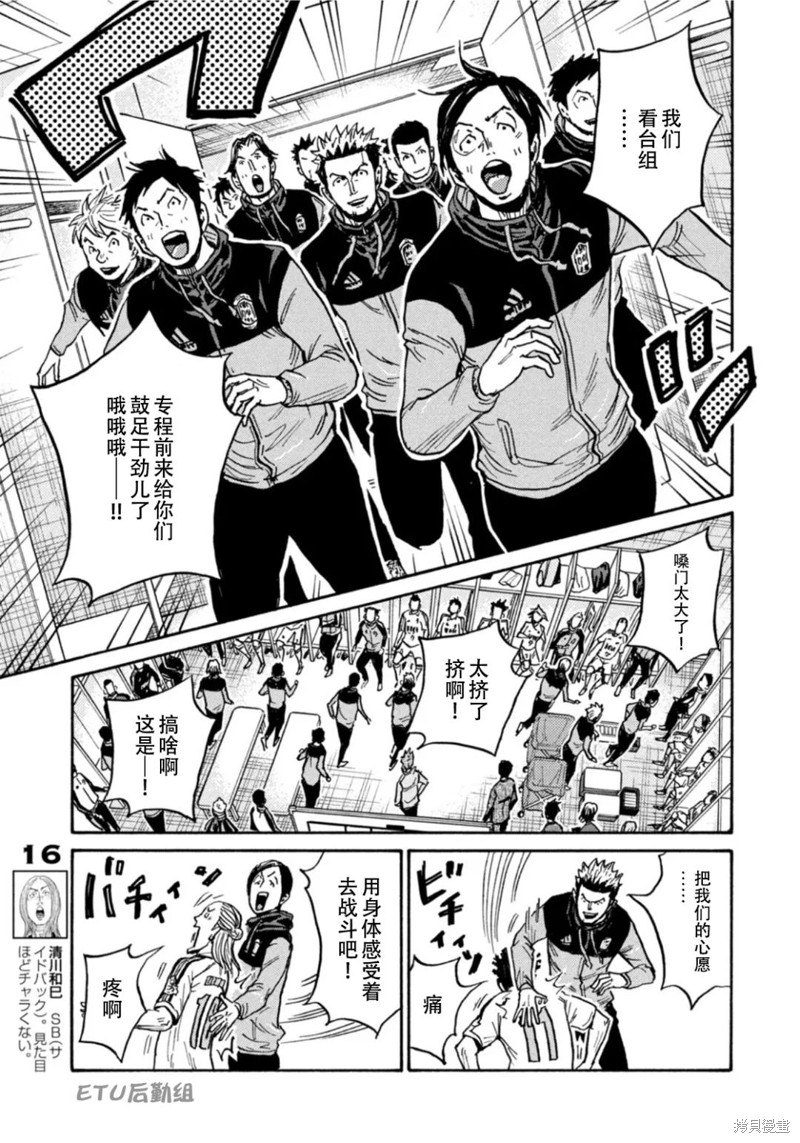 《逆转监督》漫画最新章节第607话免费下拉式在线观看章节第【9】张图片