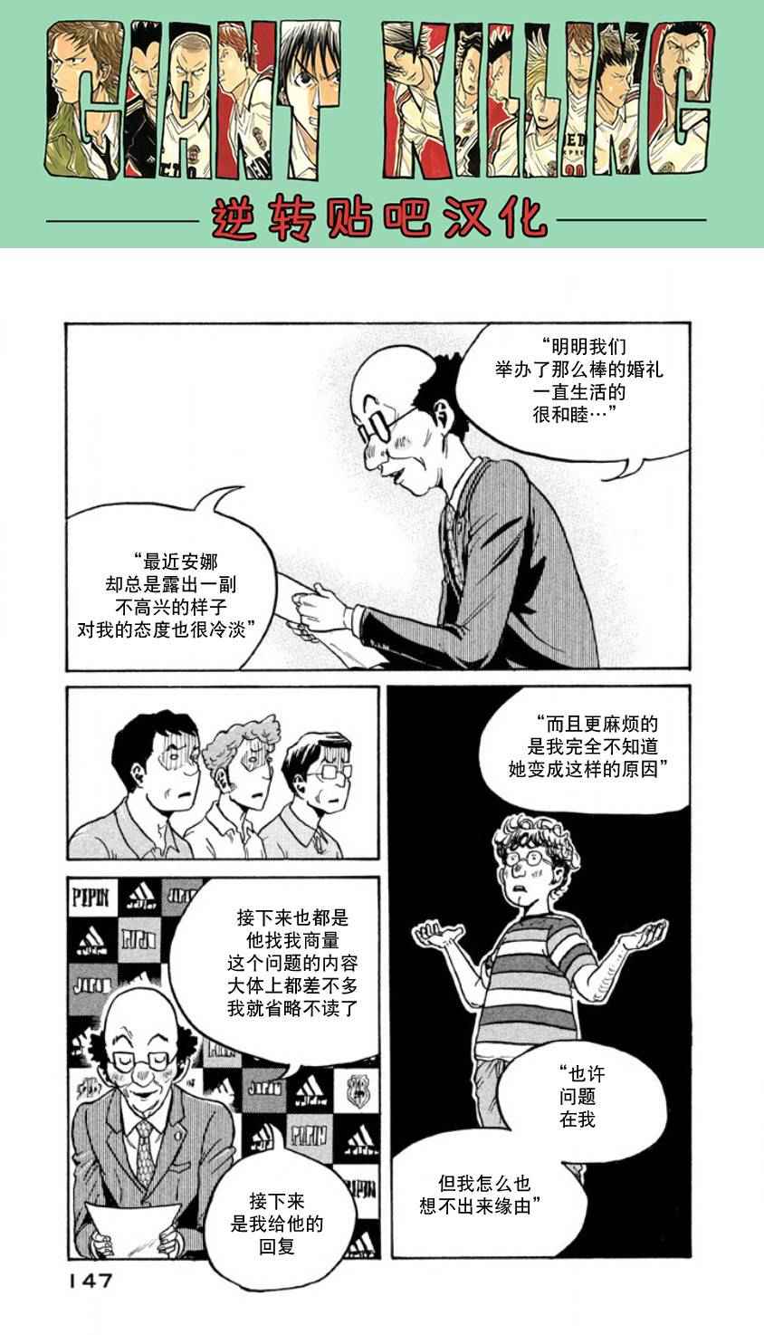 《逆转监督》漫画最新章节第354话免费下拉式在线观看章节第【11】张图片