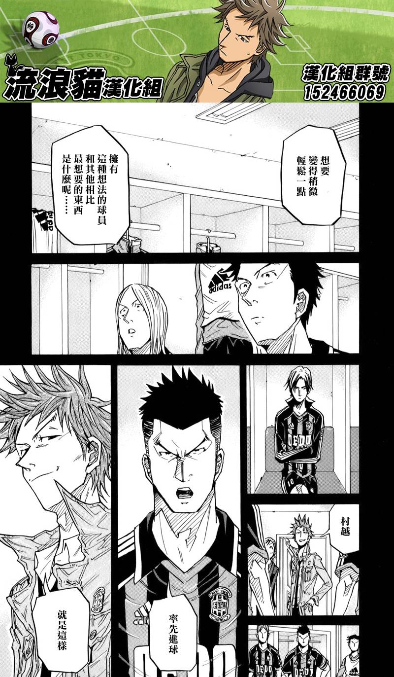 《逆转监督》漫画最新章节第108话免费下拉式在线观看章节第【17】张图片