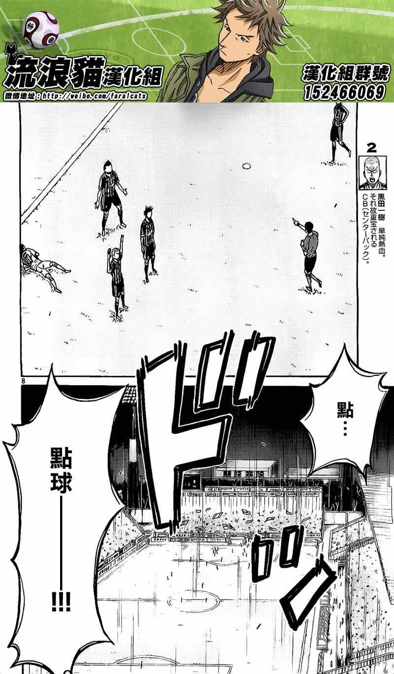 《逆转监督》漫画最新章节第315话免费下拉式在线观看章节第【8】张图片