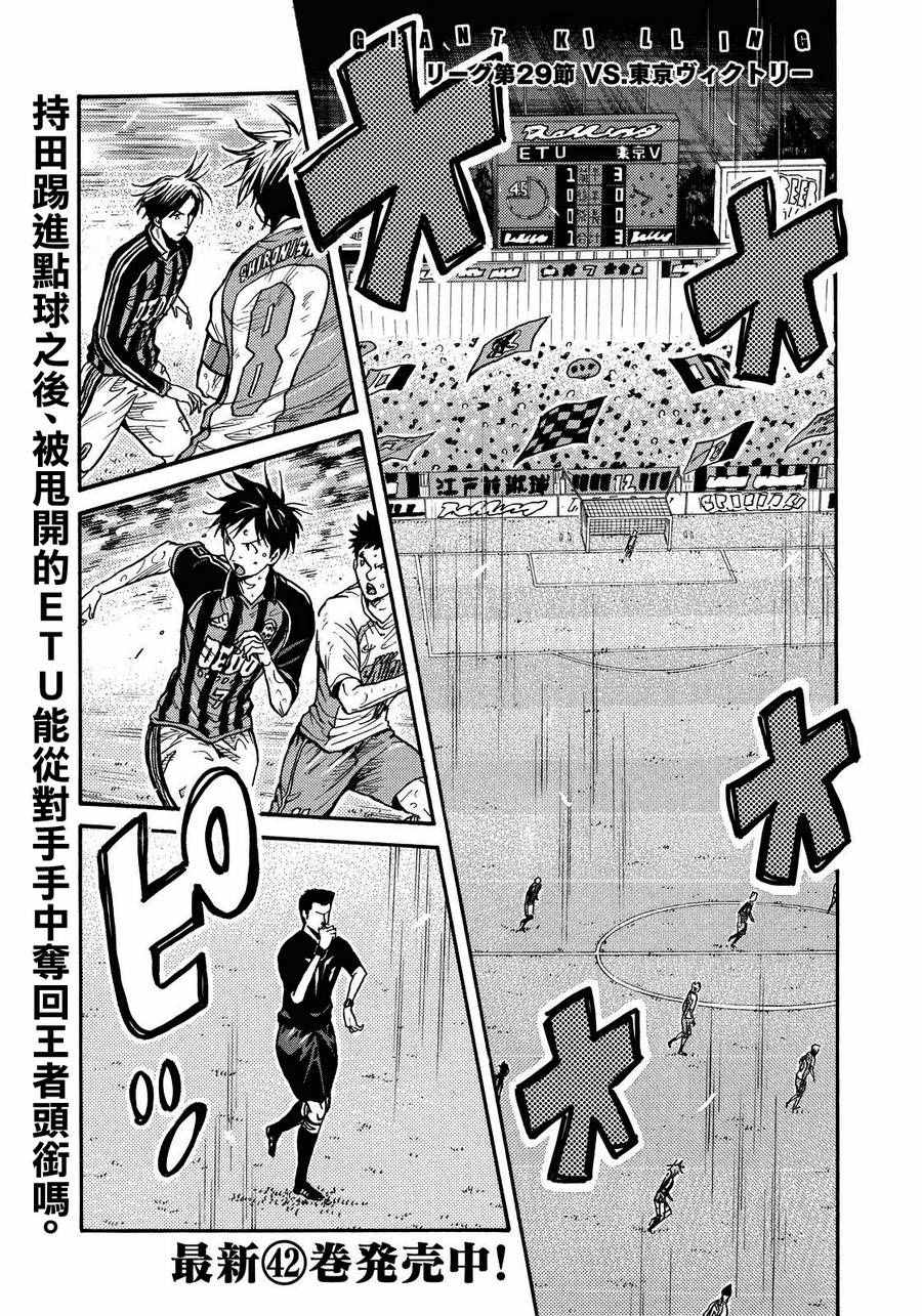《逆转监督》漫画最新章节第427话免费下拉式在线观看章节第【2】张图片