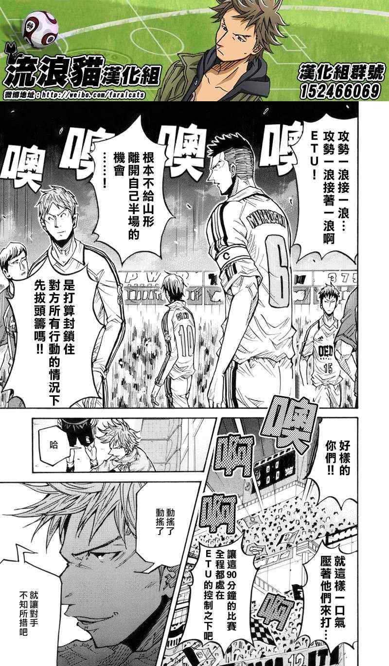 《逆转监督》漫画最新章节第186话免费下拉式在线观看章节第【7】张图片